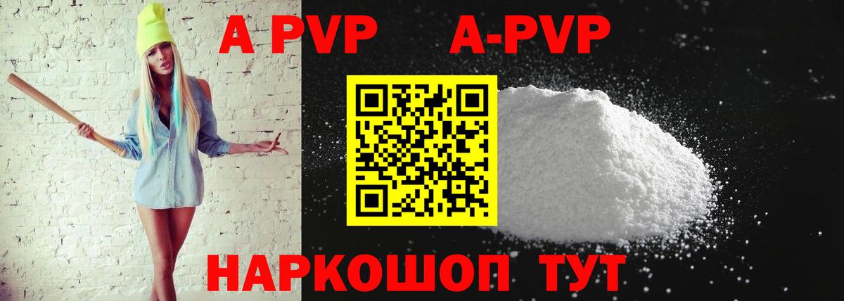 Елец  Alpha-PVP кристаллы  Alfa_PVP VHQ  Вход с VPN  где можно купить наркотик  А ПВП СК 