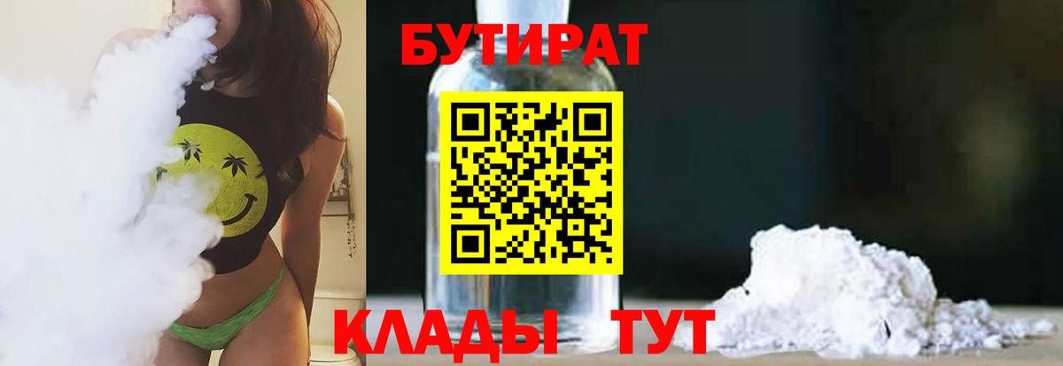 Бутират оксана  БУТИРАТ  Елец  Вход с VPN 