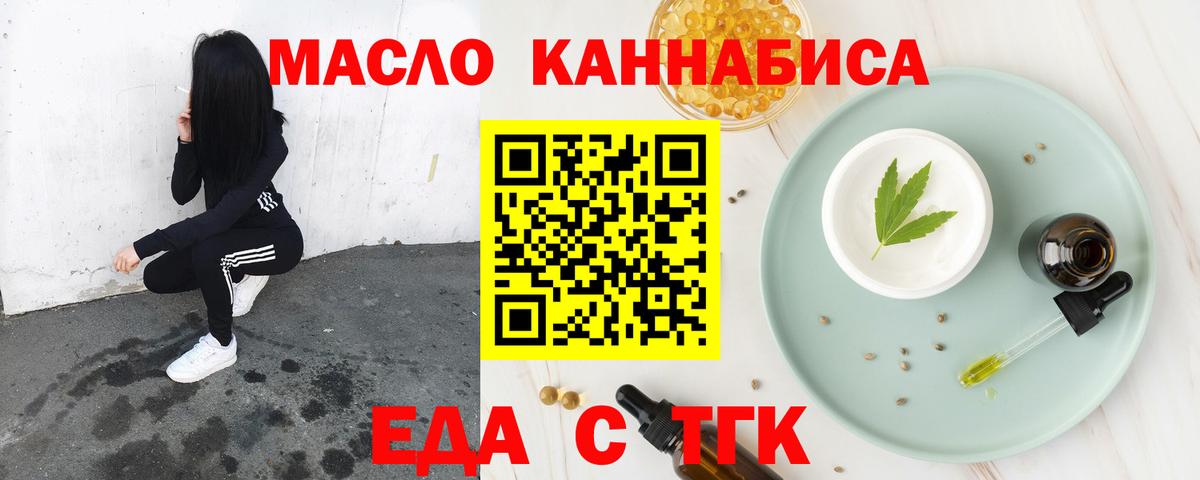 Печенье с ТГК конопля  Вход с VPN  Елец 
