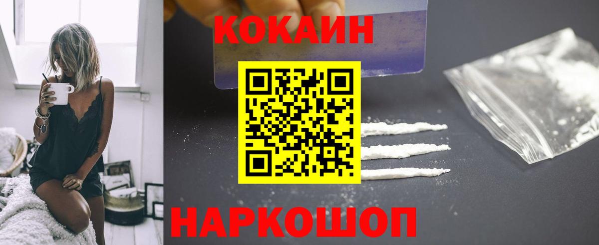 Cocaine 99% Елец