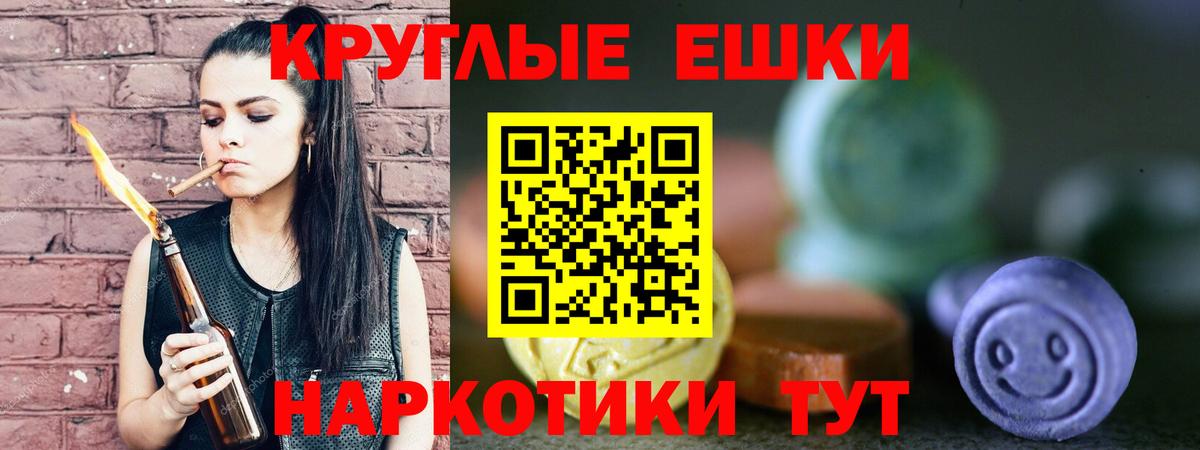 Елец  ЭКСТАЗИ  Ecstasy ешки  Вход с VPN  Ecstasy таблы 