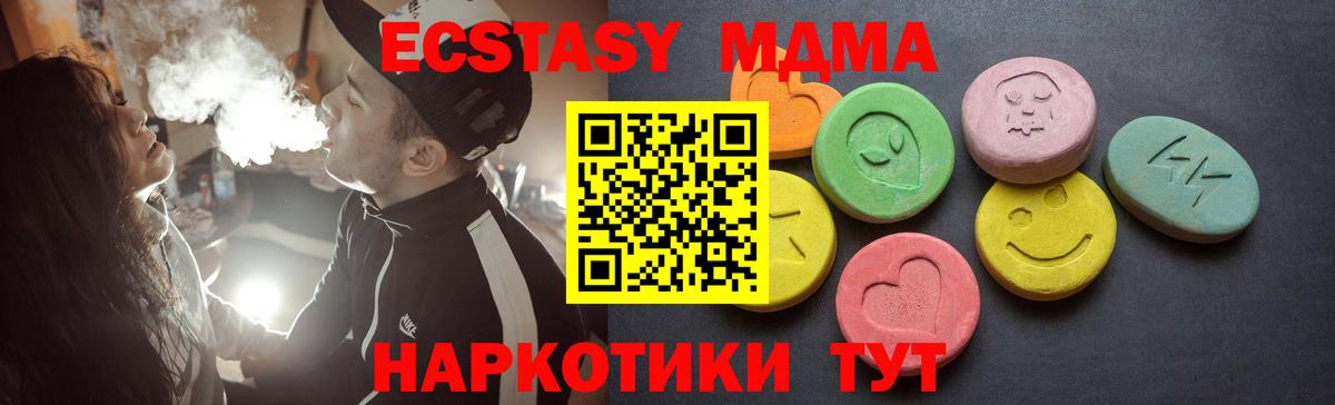 Экстази таблы Елец
