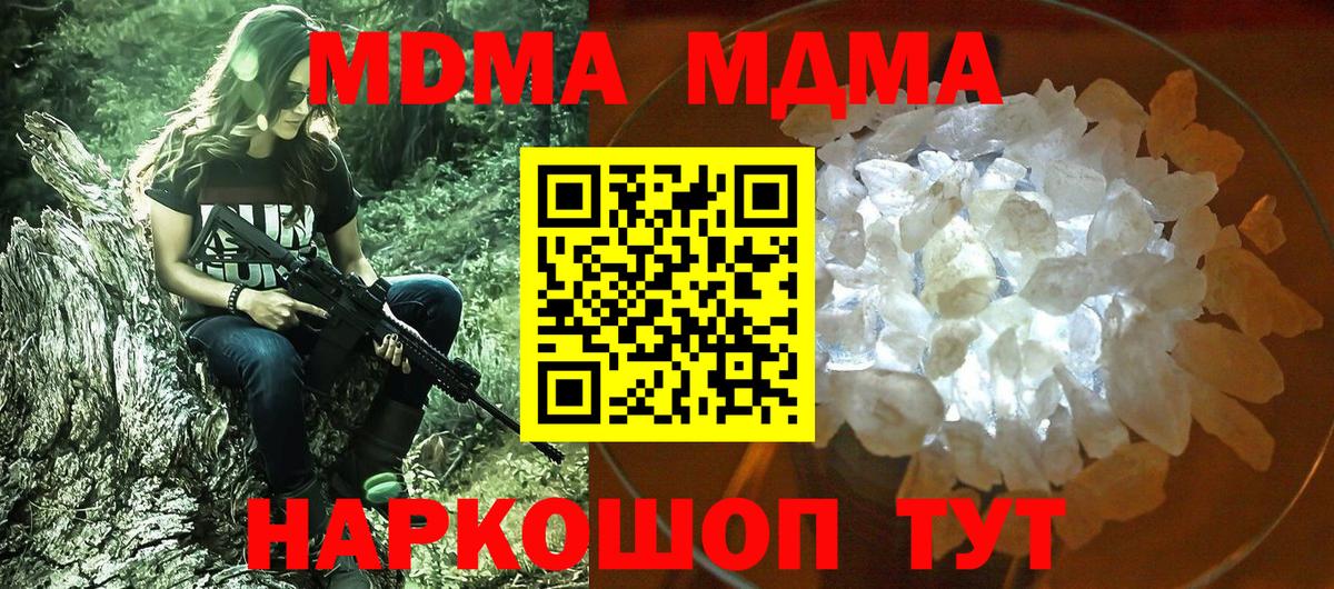 MDMA Molly  МДМА Molly  MDMA  Вход с VPN  Елец 