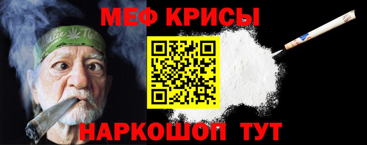 МЕФ мука  Вход с VPN  Мефедрон  Елец  Меф мука 