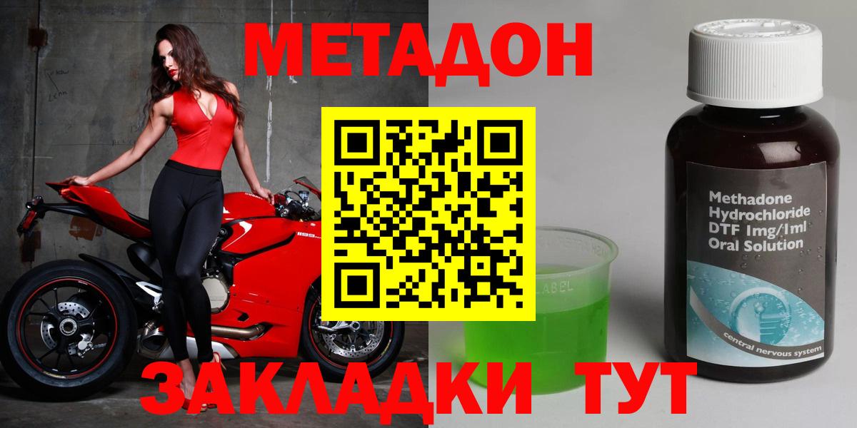 Елец  Метадон methadone  Вход с VPN 