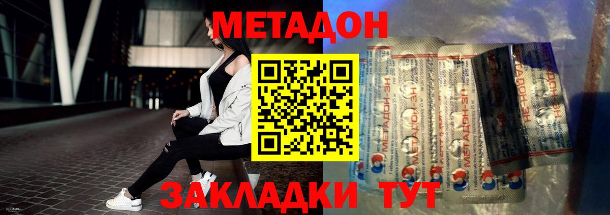 МЕТАДОН белоснежный Елец