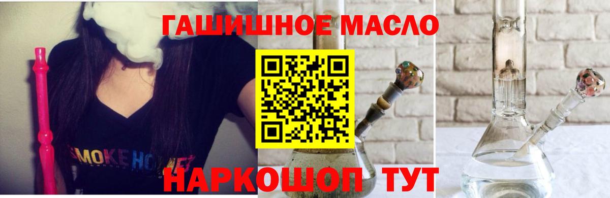 Дистиллят ТГК THC oil  Вход с VPN  Елец  ТГК концентрат 